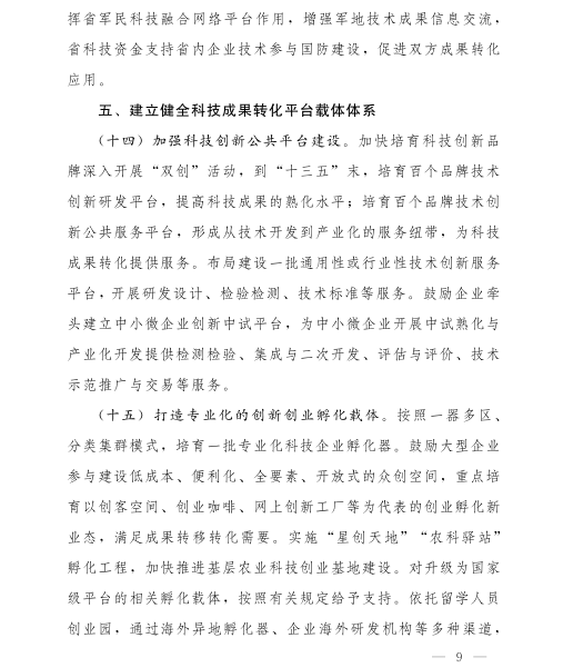百家乐平台推荐